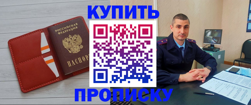 прописка для школы в Октябрьске