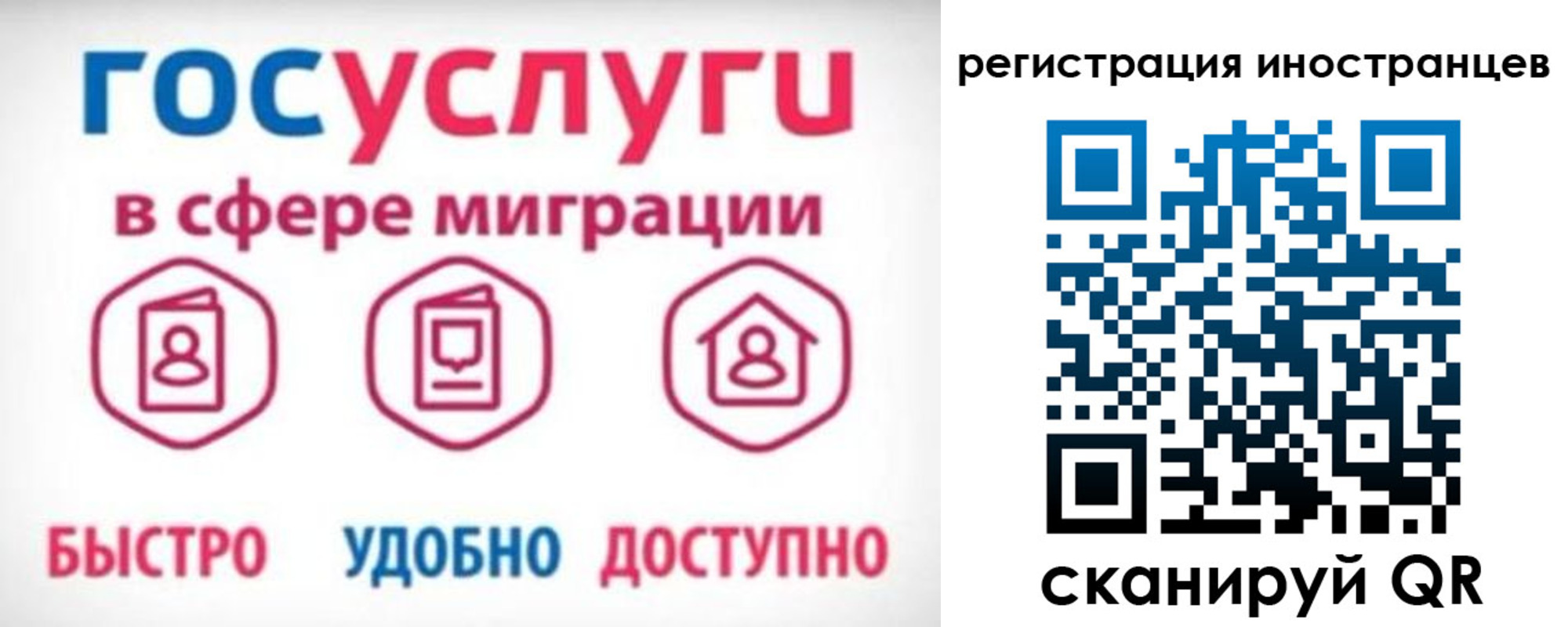 временная регистрация купить в Октябрьске