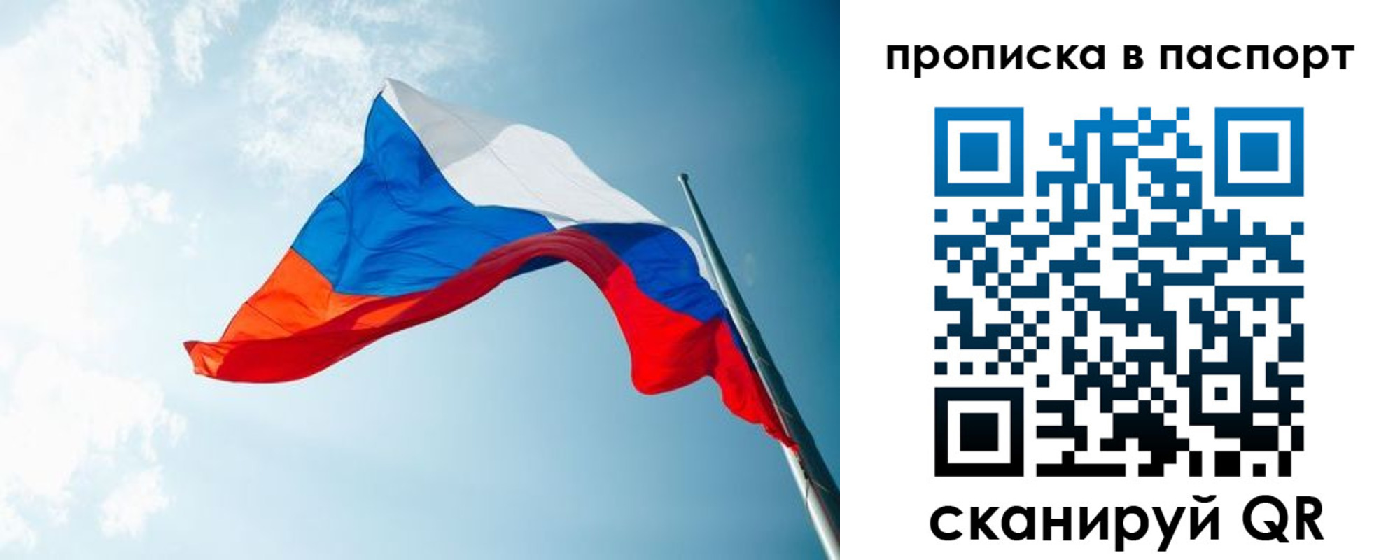 временная прописка в Октябрьске