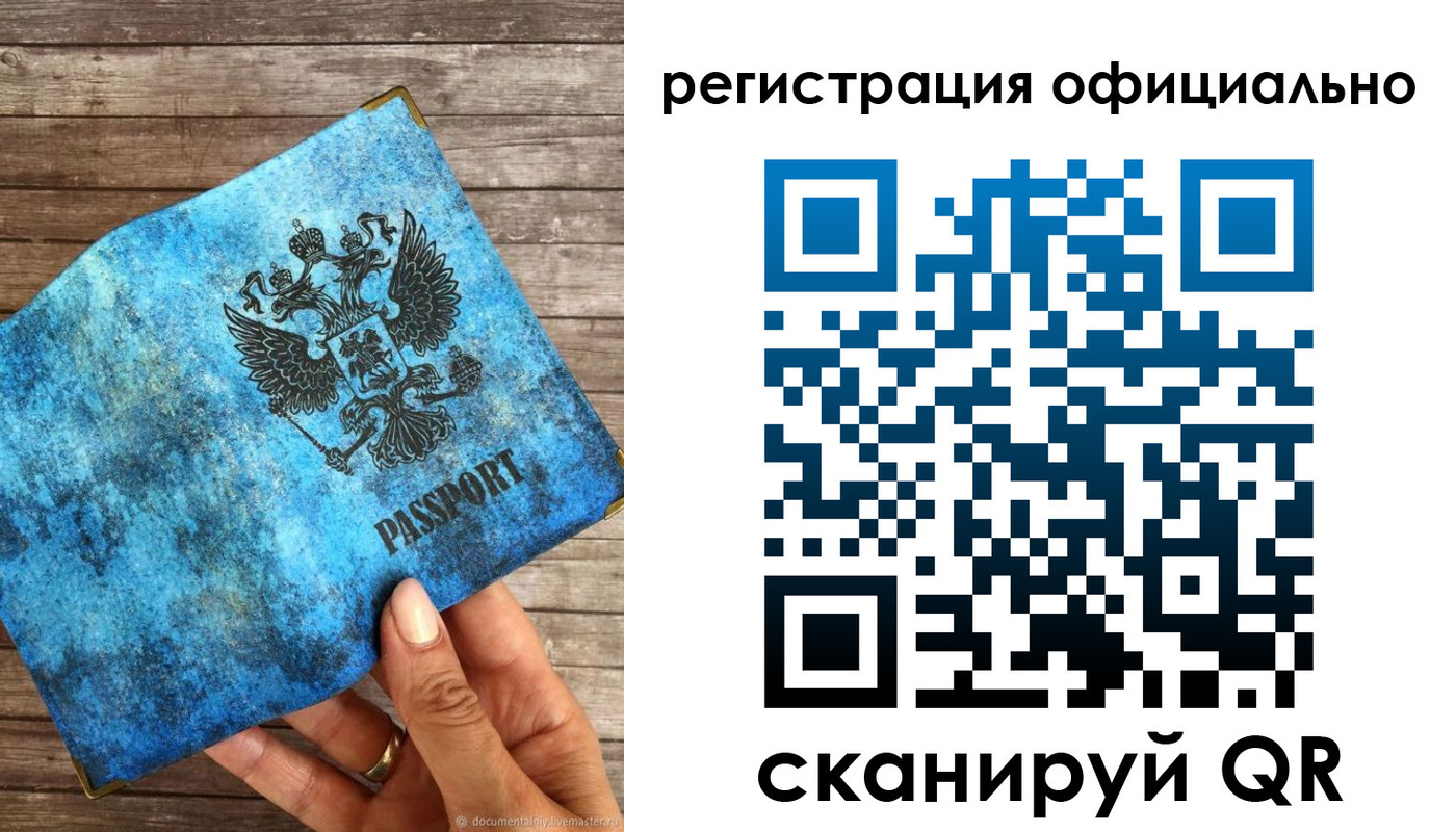 прописка штамп в Октябрьске