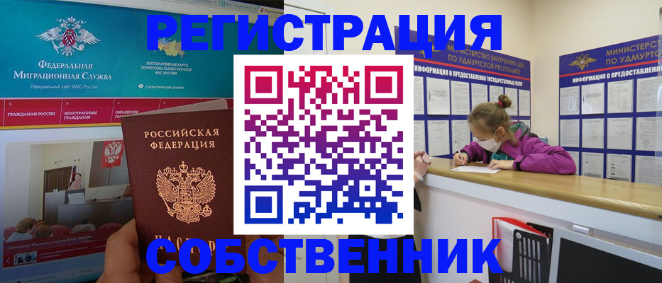 временная регистрация поиск в Октябрьске