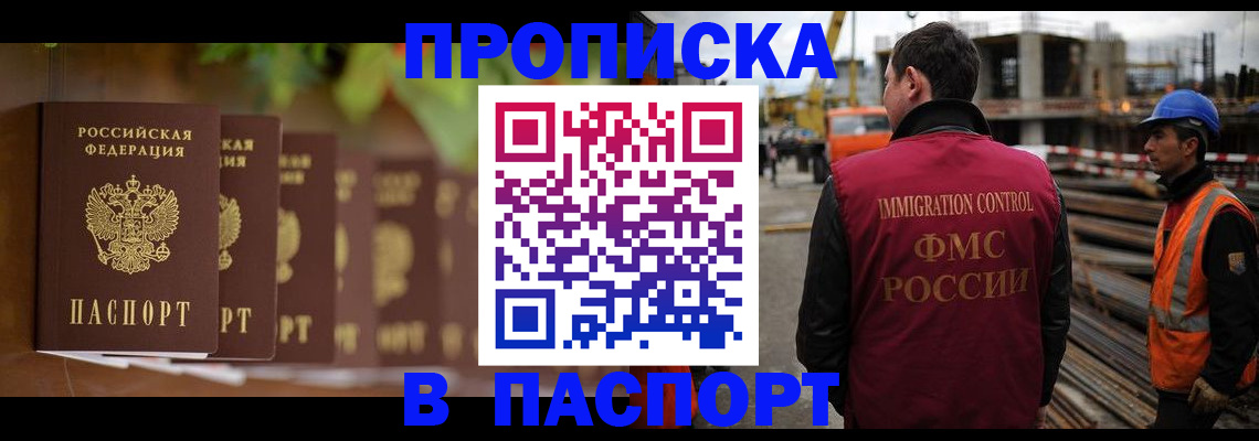 временная регистрация собственник в Октябрьске