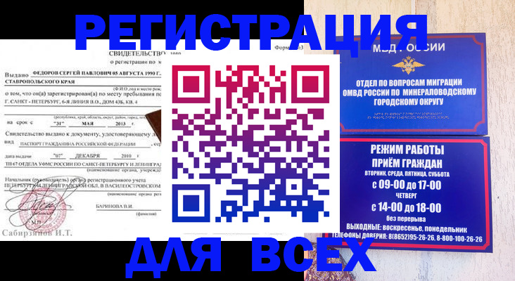 временная регистрация поиск в Октябрьске