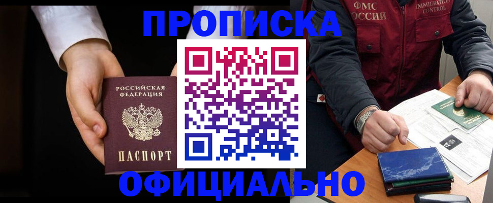 временная регистрация 2025 в Октябрьске